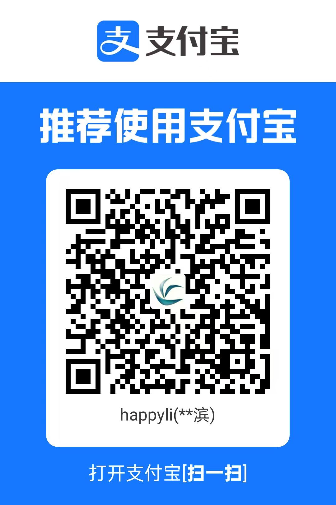 支付宝收款码